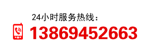 销售部：13869452663